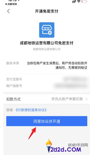 成都地铁app怎么扫码进站