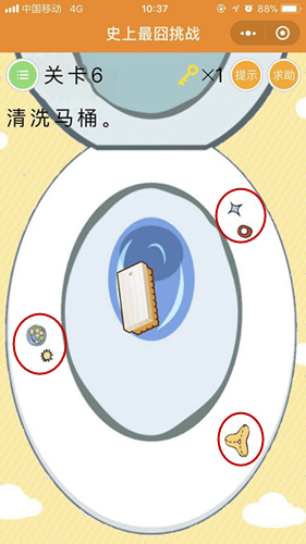 《史上最囧挑战》微信史上最囧挑战第6关通关攻略,微信史上最囧挑战第六关怎么过