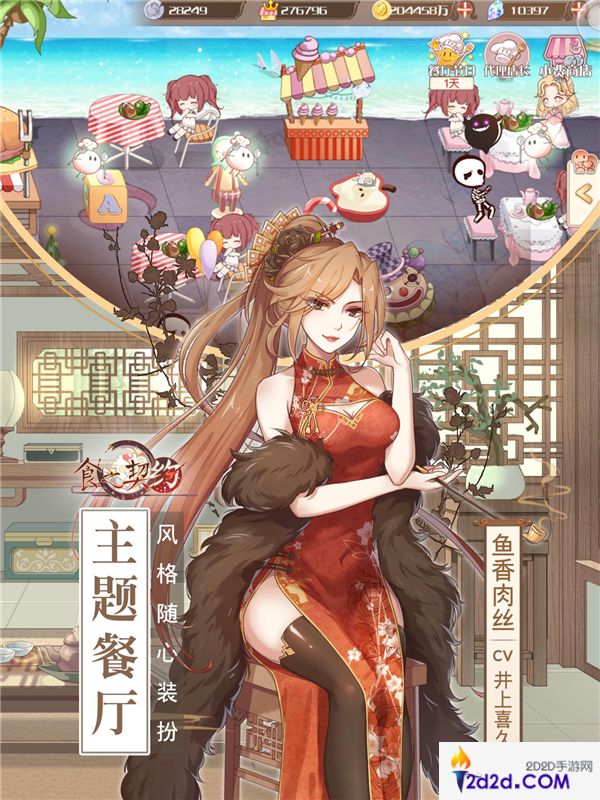 《食之契约》获日服AppStore推荐