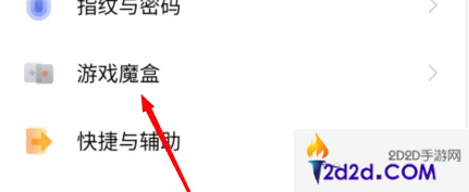 vivo游戏魔盒怎么显示帧率