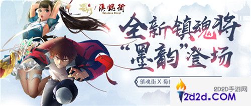 《蜀门手游》镇魂萝莉来袭