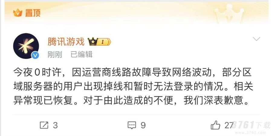 腾讯游戏全部断开是怎么回事_游戏全部断网原因说明