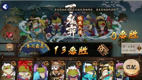 《阴阳师》呱太阵容御魂攻略,阴阳师百鬼弈呱太阵容怎么搭配