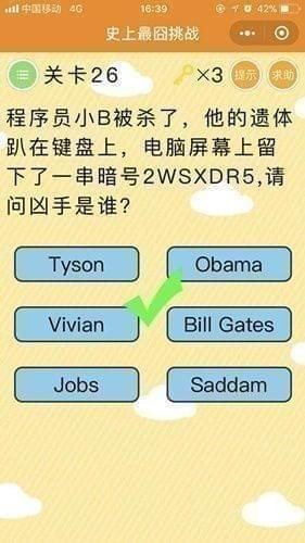 《史上最囧挑战》微信史上最囧挑战第26关通关攻略,微信史上最囧挑战第二十六关怎么过