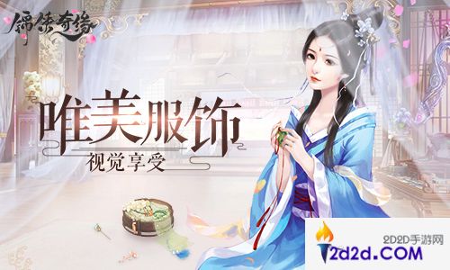 视觉享受《锦绣奇缘》唯美服饰一览