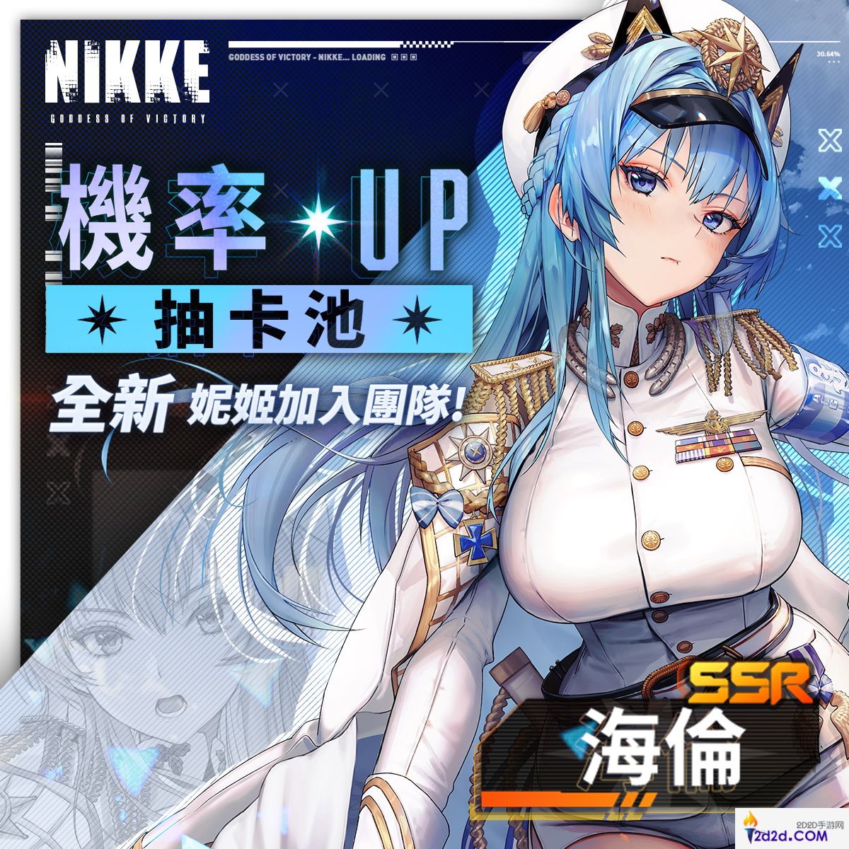 NIKKE胜利女神11月10日更新公告内容是什么