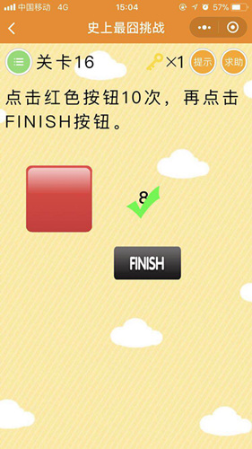 《史上最囧挑战》微信史上最囧挑战第16关通关攻略,微信史上最囧挑战第十六关怎么过