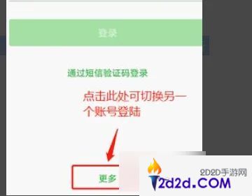 智慧中小学怎么添加第二个孩子名字_添加多个孩子方法