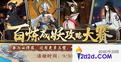 《神都夜行录》携手大神APP