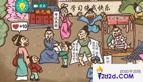 抖音老铁扎心了26