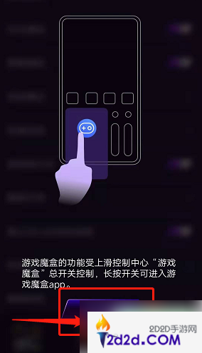 vivo游戏魔盒怎么一键打开