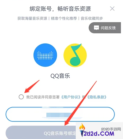 天猫精灵app怎么绑定音乐平台