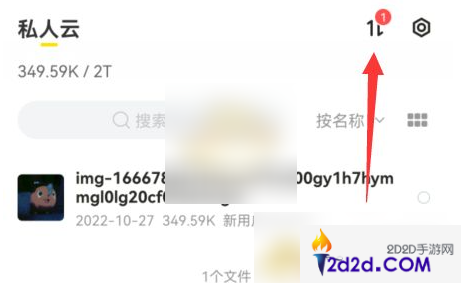 曲奇云盘如何下载2g以上的