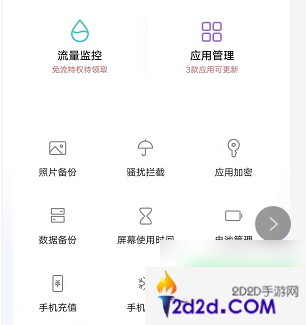 vivo游戏魔盒怎么一键打开