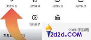 懂车帝怎么收藏喜欢的车型