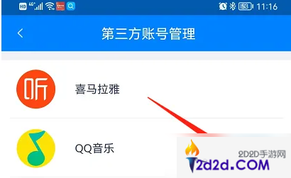 天猫精灵app怎么绑定音乐平台