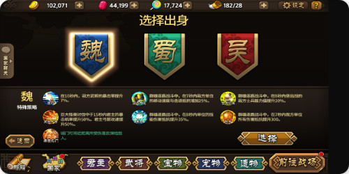 《大头三国》即将迎来版本更新(群雄逐鹿谁是喜剧之王）