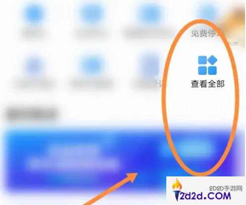 爱山东app如何查询养老金余额