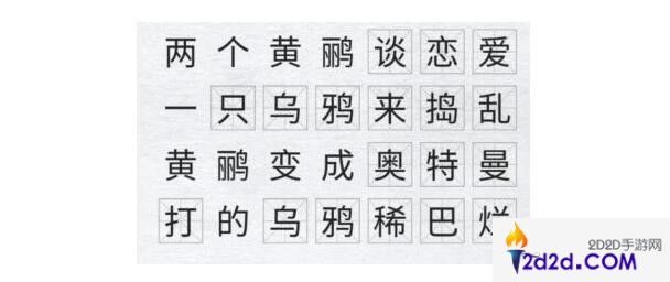 汉字进化绝绝子句怎么过