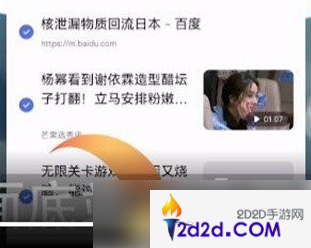 百度手机浏览器极速版如何删除