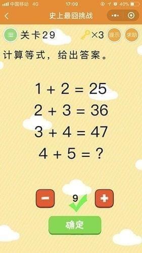 《史上最囧挑战》微信史上最囧挑战第29关通关攻略,微信史上最囧挑战第二十九关怎么过