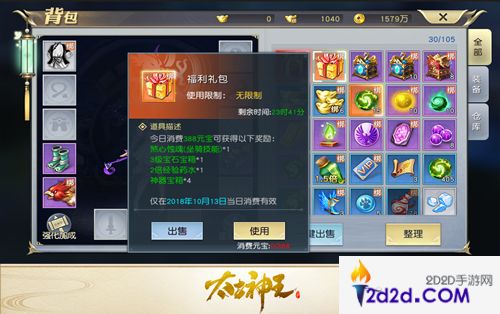 累计创角破千万《太古神王》狂欢盛典送福利