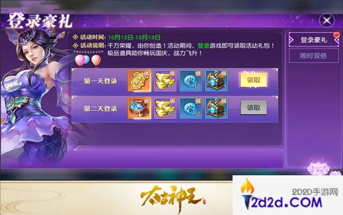 累计创角破千万《太古神王》狂欢盛典送福利