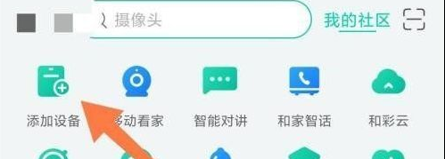 移动和家亲怎么连接路由器-和家亲app连接网关教程