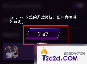 游戏魔盒vivo版如何使用教程