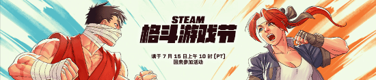 Steam格斗游戏节提前至7月16日凌晨1点开启 《龙珠斗士Z》享-84%折扣