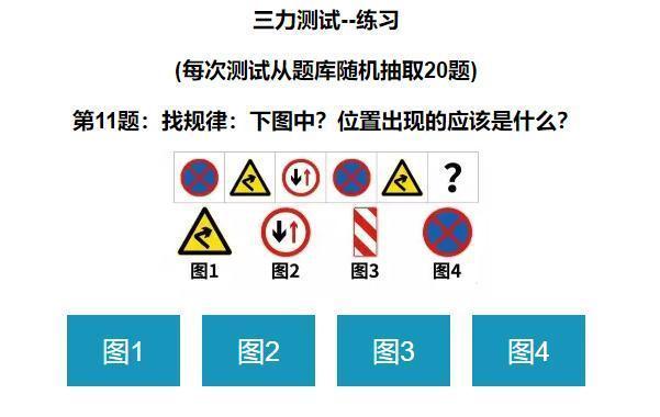 三力测试题库2024版免费答案_三力测试题库2024电子版下载链接