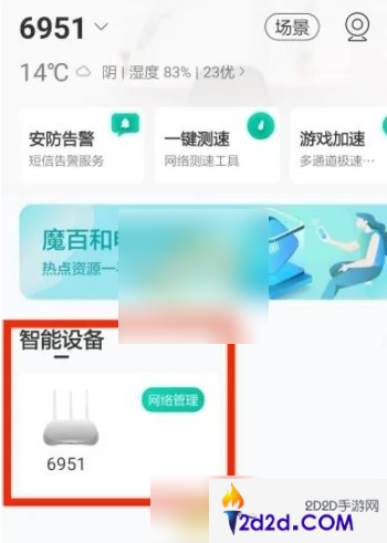 移动和家亲如何控制上网设备