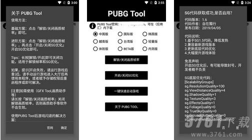 pubgtool画质助手游戏分辨率如何修改_pubgtool画质助手游戏分辨率教程