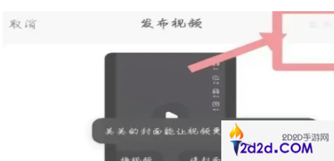 百度极速版怎么发布短视频