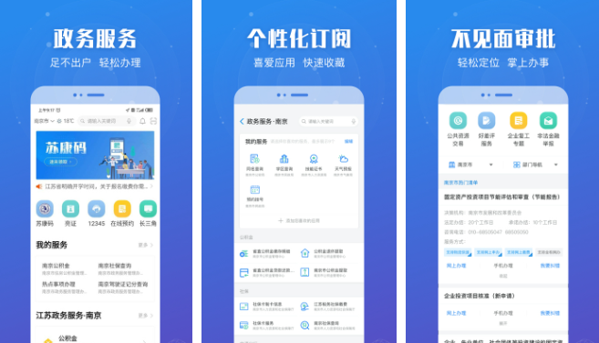 江苏政务服务app怎么报名普通话-操作方法介绍