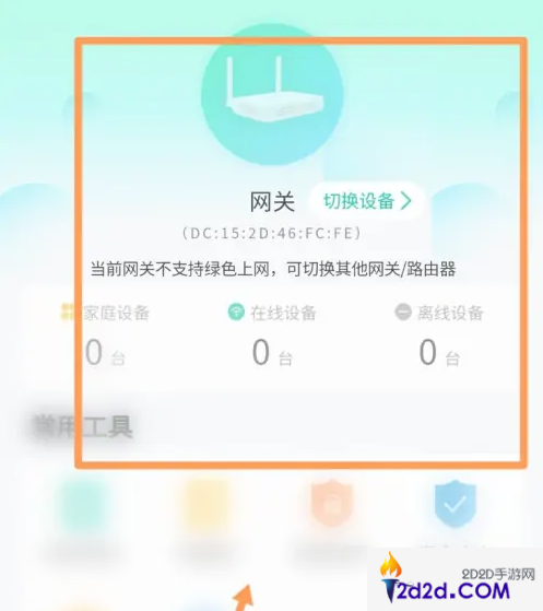 移动和家亲怎么办理绿色上网包