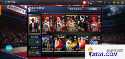 国服独有PVP《NBA