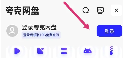 夸克app怎么保存文件-夸克app保存资源方法介绍