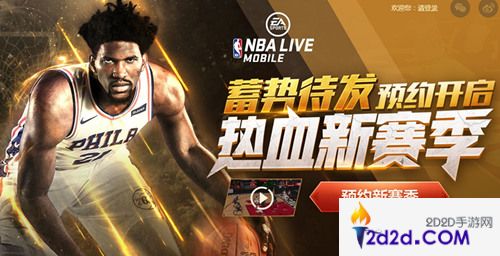 国服独有PVP《NBA