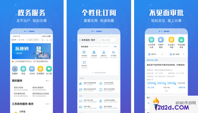 江苏政务服务app怎么报名普通话