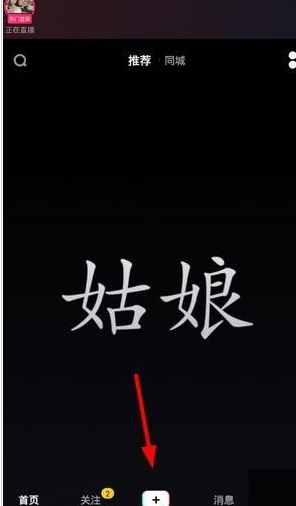 抖音短视频怎么配音和加文字-抖音加字幕和配音方法介绍