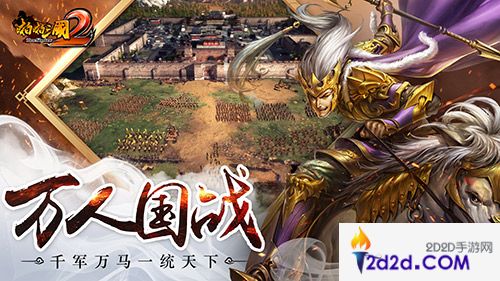 超值好礼连连看《啪啪三国2》惊喜活动限时开启