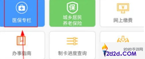 湖南智慧人社怎么交社保缴费