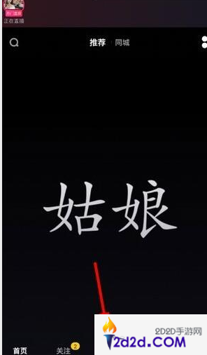 抖音短视频怎么配音和加文字