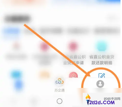 江苏政务app怎么查孩子交学费的电子发票