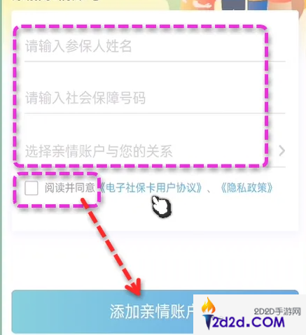 北京通app怎么绑定孩子