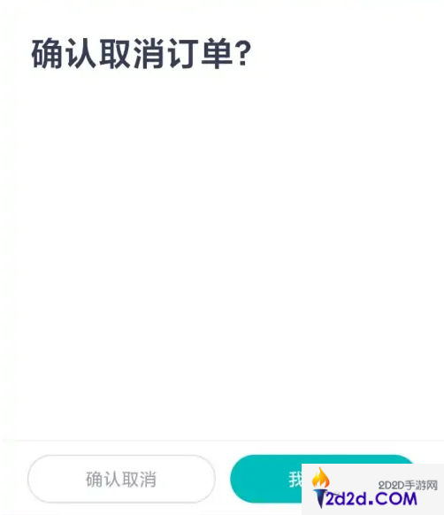 蔚来app如何退2000定金