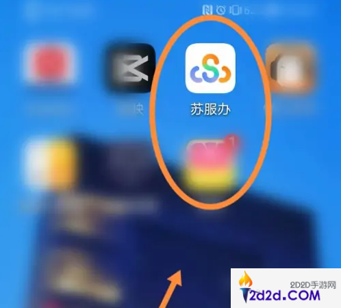 江苏政务app怎么查孩子交学费的电子发票