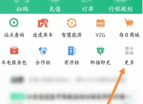 e充电app怎么看充多少电-e充电查看充电地图内容方法