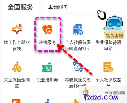 北京通app怎么绑定孩子